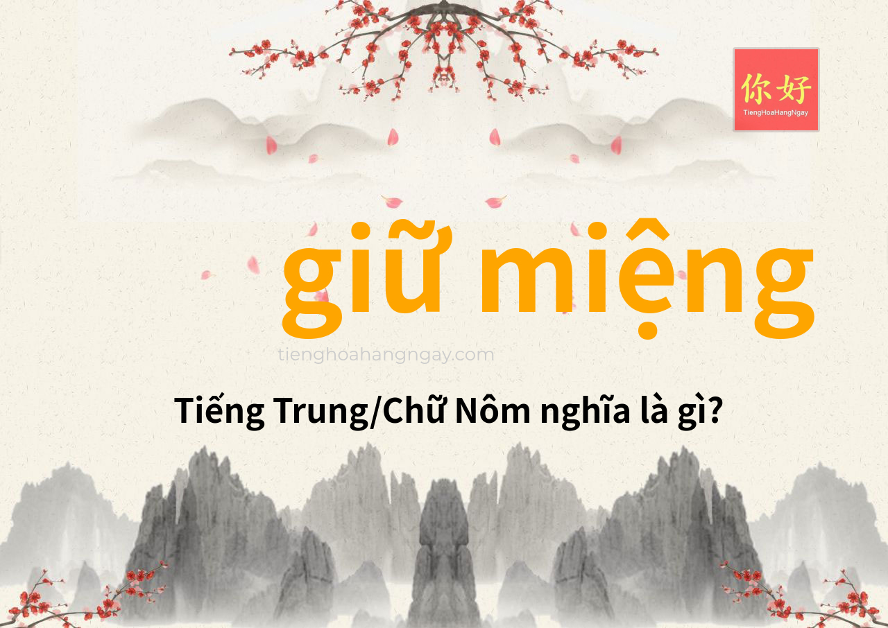 giữ miệng tiếng Trung là gì?